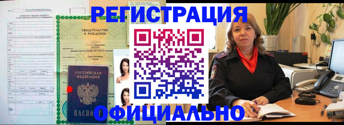 временная прописка в Кяхте