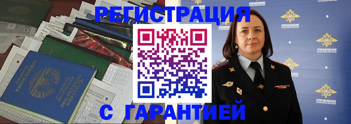временная регистрация собственник в Кяхте