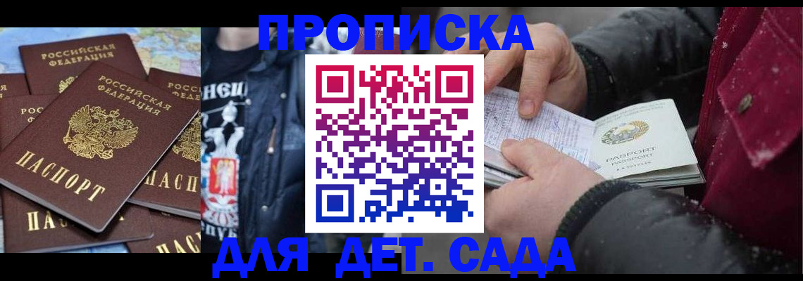 временная регистрация купить в Кяхте