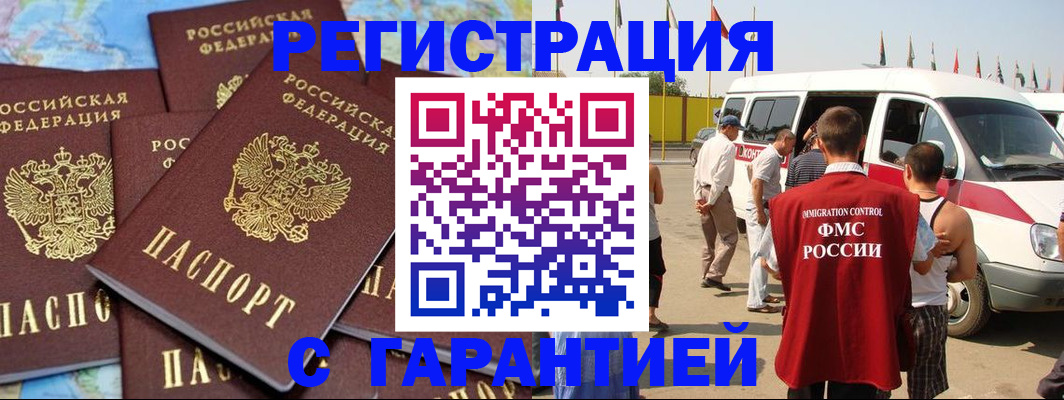 временная регистрация в квартире в Кяхте