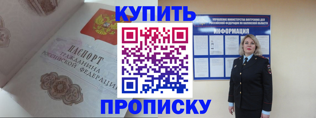 временная регистрация в квартире в Кяхте