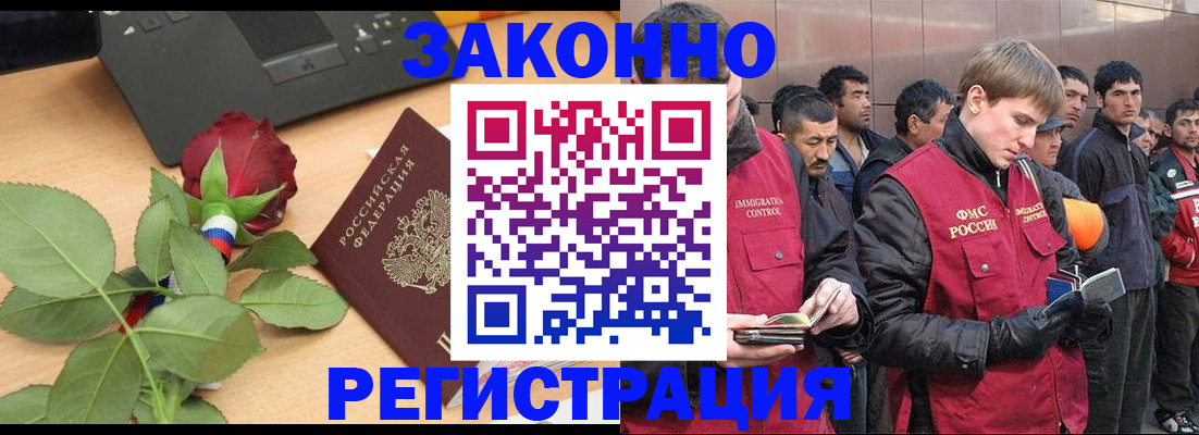 временная регистрация гарантия в Кяхте