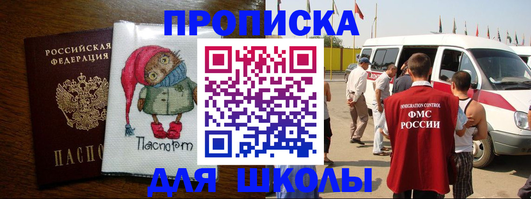 временная регистрация недорого в Кяхте