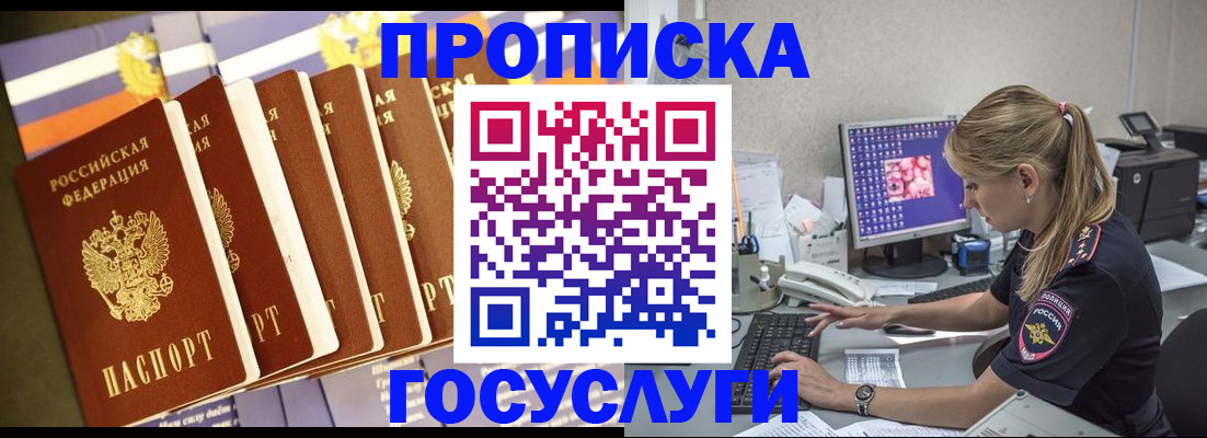 временная регистрация надежно в Кяхте