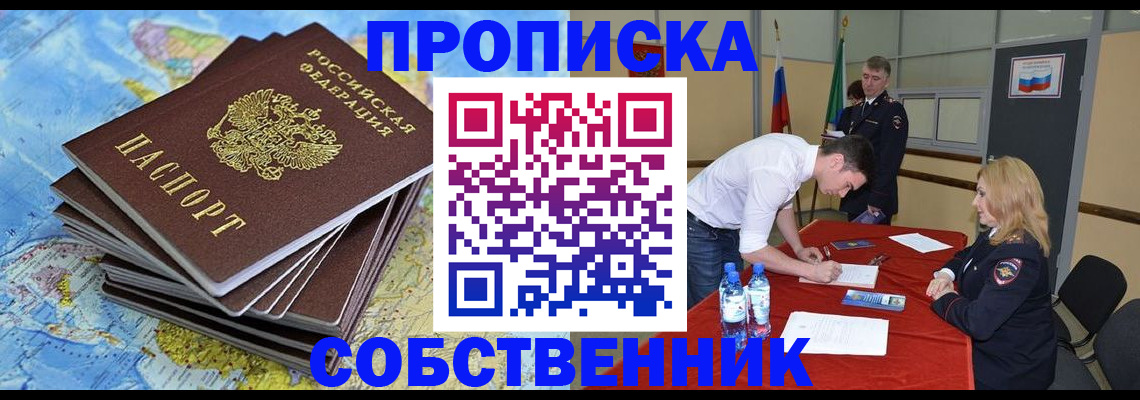 регистрация для дет. сада в Кяхте
